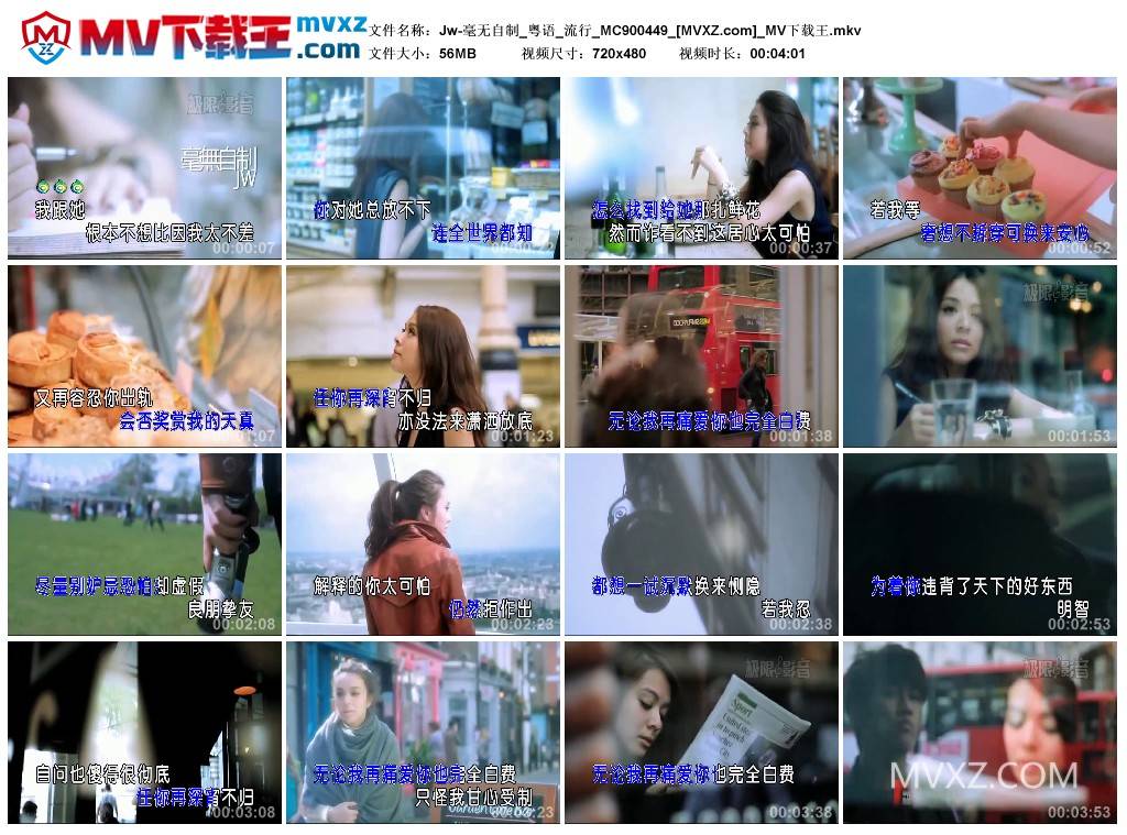 Jw-毫无自制_粤语_流行_MC900449